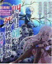 夜行糕点师 奇幻美食动漫片更新