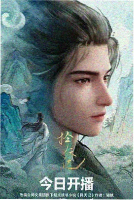 国漫墨色茶楼东方叙事与水墨作画解析